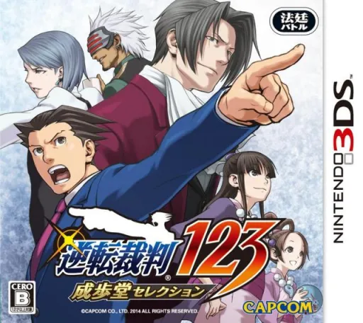 Gyakuten Saiban 123 - Naruhodo Selection (Japan)